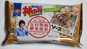 亀田の柿の種ソースマヨ味　有村架純開発部長プロジェクト