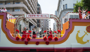 横浜開港記念みなと祭　国際仮装行列　第６３回ザよこはまパレード