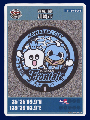川崎フロンターレのマンホールカード