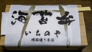 「海苔弁いちのや 靖国通り本店」の海苔弁