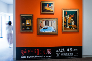 デ・キリコ展 - Giorgio De Chirico: Metaphysical Journey