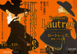 「フィロス・コレクション  ロートレック展 時をつかむ線」 SOMPO美術館