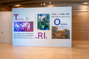 東京国立近代美術館「TRIO パリ・東京・大阪 モダンアート・コレクション」